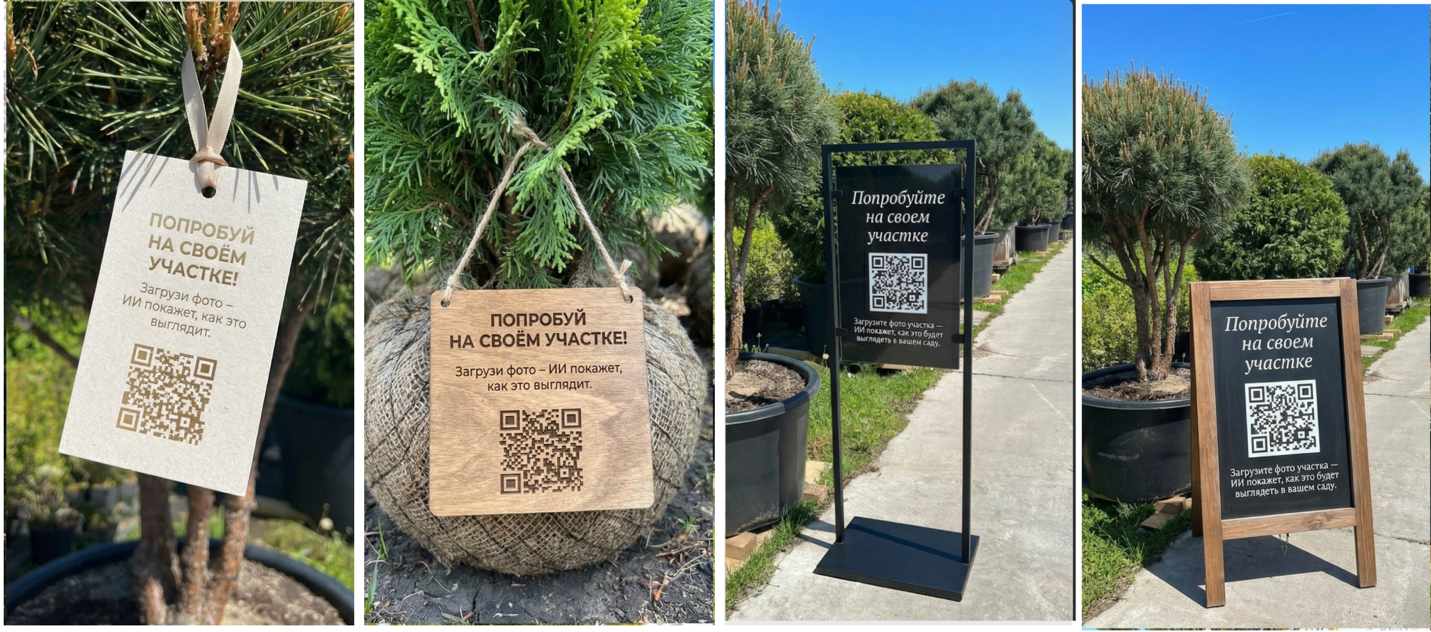 QR-штендеры в питомнике